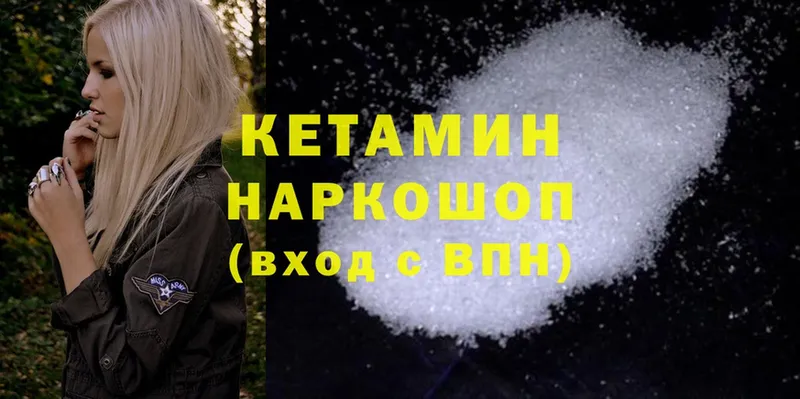 купить наркотики цена  Азнакаево  hydra как войти  Кетамин ketamine 