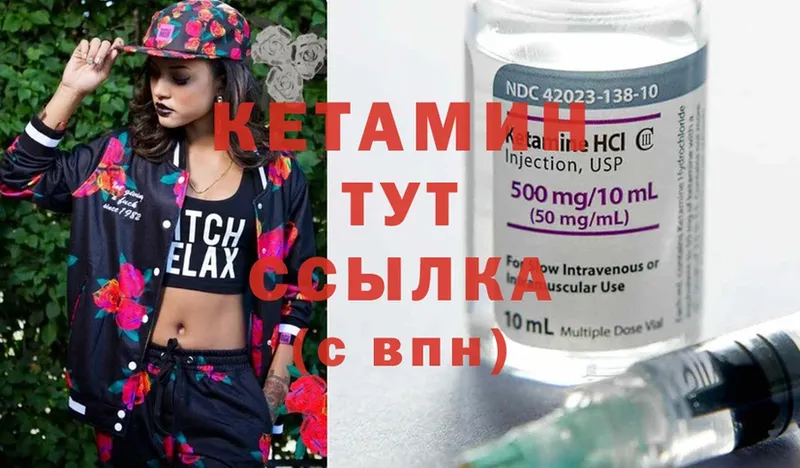 КЕТАМИН ketamine Азнакаево